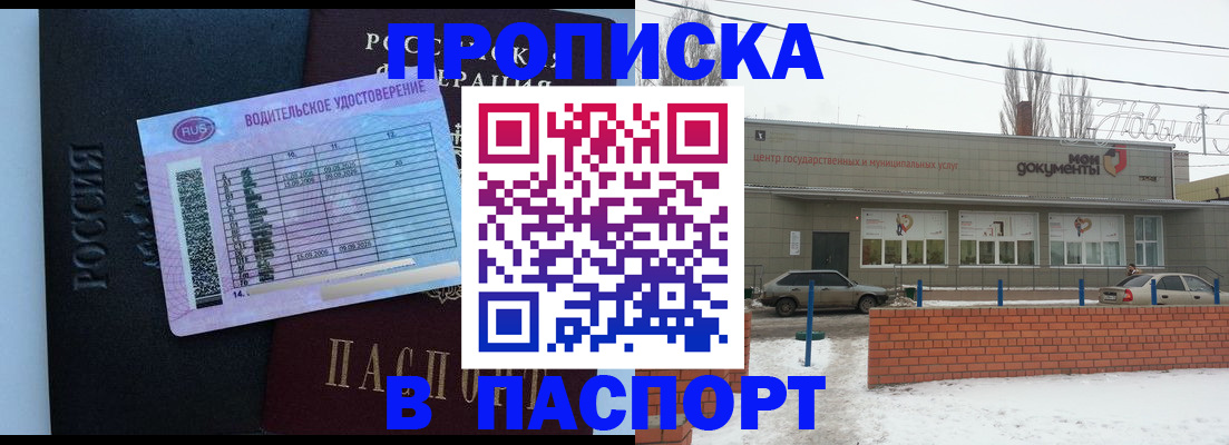 временная регистрация госуслуги в Новоаннинском