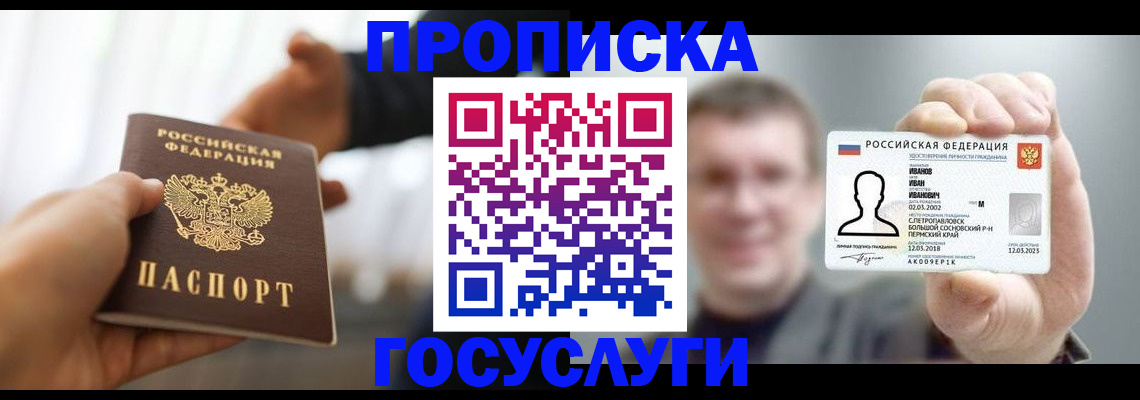 временная регистрация гарантия в Новоаннинском